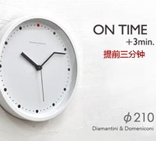 Diamantini Domeniconi生活提前三分鐘掛鐘