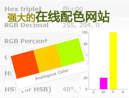 [小眾網(wǎng)站] Colorhexa - 在線配色網(wǎng)站