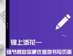 
多個(gè)細(xì)節(jié)幫助你更優(yōu)雅地書寫頁(yè)面