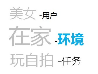 
移動場景中的產(chǎn)品設(shè)計