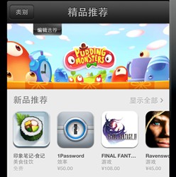 
體驗新版Apple AppStore ——App設(shè)計從業(yè)人員必讀