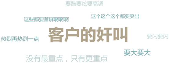 晉小彥視覺(jué)設(shè)計(jì)系列文章（四）：欲擒故縱,互聯(lián)網(wǎng)的一些事