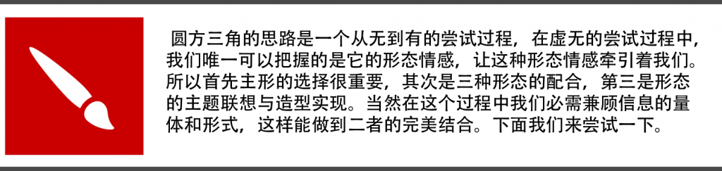 晉小彥視覺(jué)設(shè)計(jì)系列文章（三）：圓、方、三角,互聯(lián)網(wǎng)的一些事