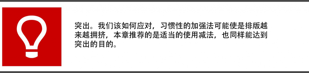 晉小彥視覺(jué)設(shè)計(jì)系列文章（四）：欲擒故縱,互聯(lián)網(wǎng)的一些事