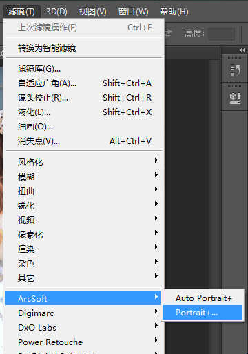 最好的照片磨皮軟件 ArcSoft Portrait+中文注冊(cè)版下載（內(nèi)附Photoshop插件版下載）