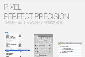 
pixel perfect precision-讓你的設計精確到像素