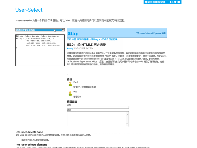 
利用CSS實(shí)現(xiàn)禁止雙擊選擇頁(yè)面內(nèi)容的實(shí)例展示