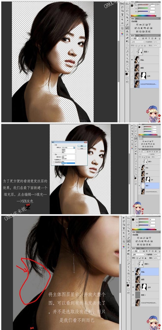 Photoshop超實用的通道扣人像頭發(fā)教程,PS教程,素材中國sccnn.com