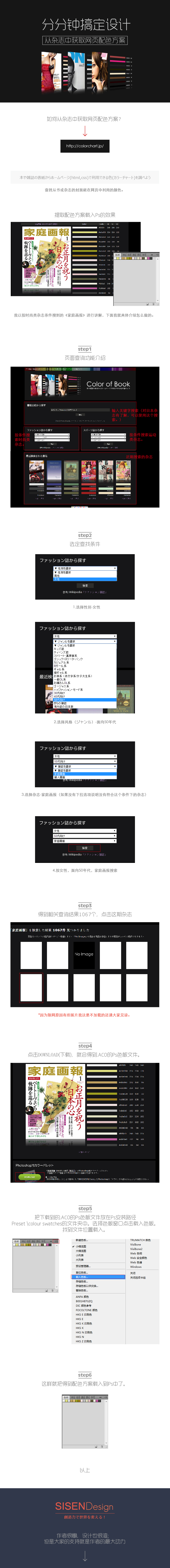 從雜志中獲取網(wǎng)頁配色方案 三聯(lián)
