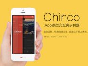 一款超簡(jiǎn)單實(shí)用的交互設(shè)計(jì)工具 — 摩客串串Chinco