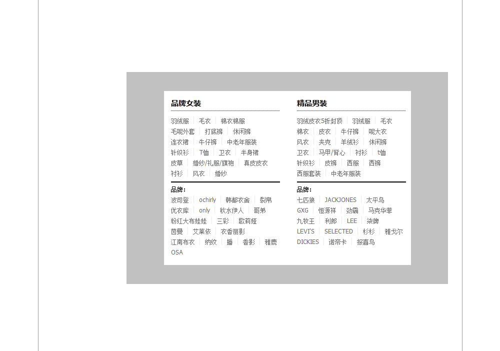 網(wǎng)頁設(shè)計(jì)中的視覺層次