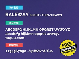 Raleway英文字體打包下載