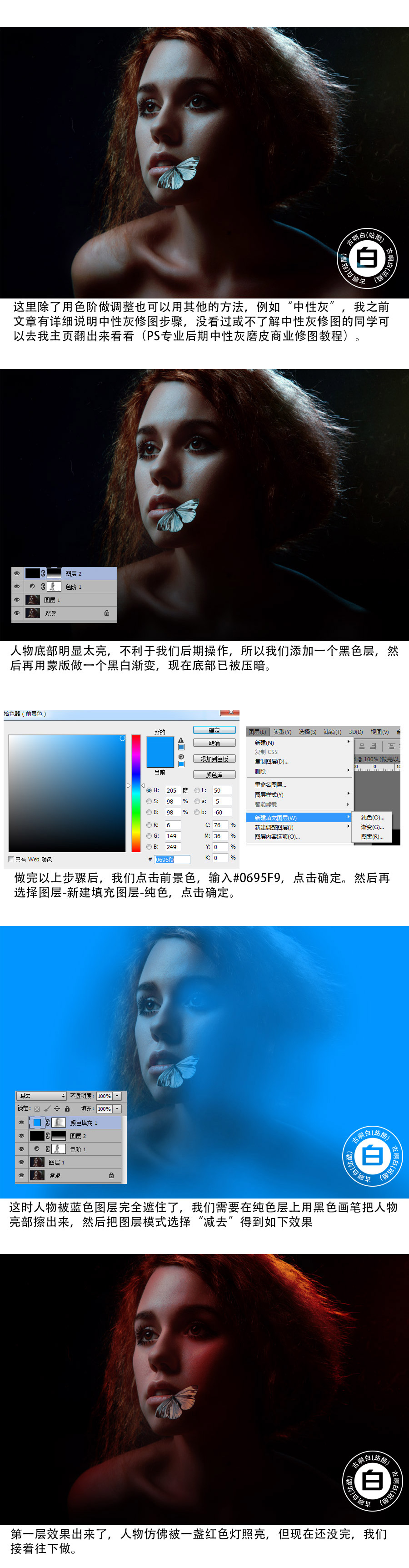 Photoshop制作壯麗的紅藍漸變人像結果,圖趣網