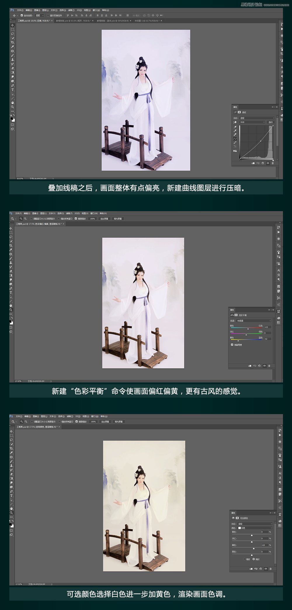 Photoshop制作中國風(fēng)古典主題工筆畫人像結(jié)果,圖趣網(wǎng)