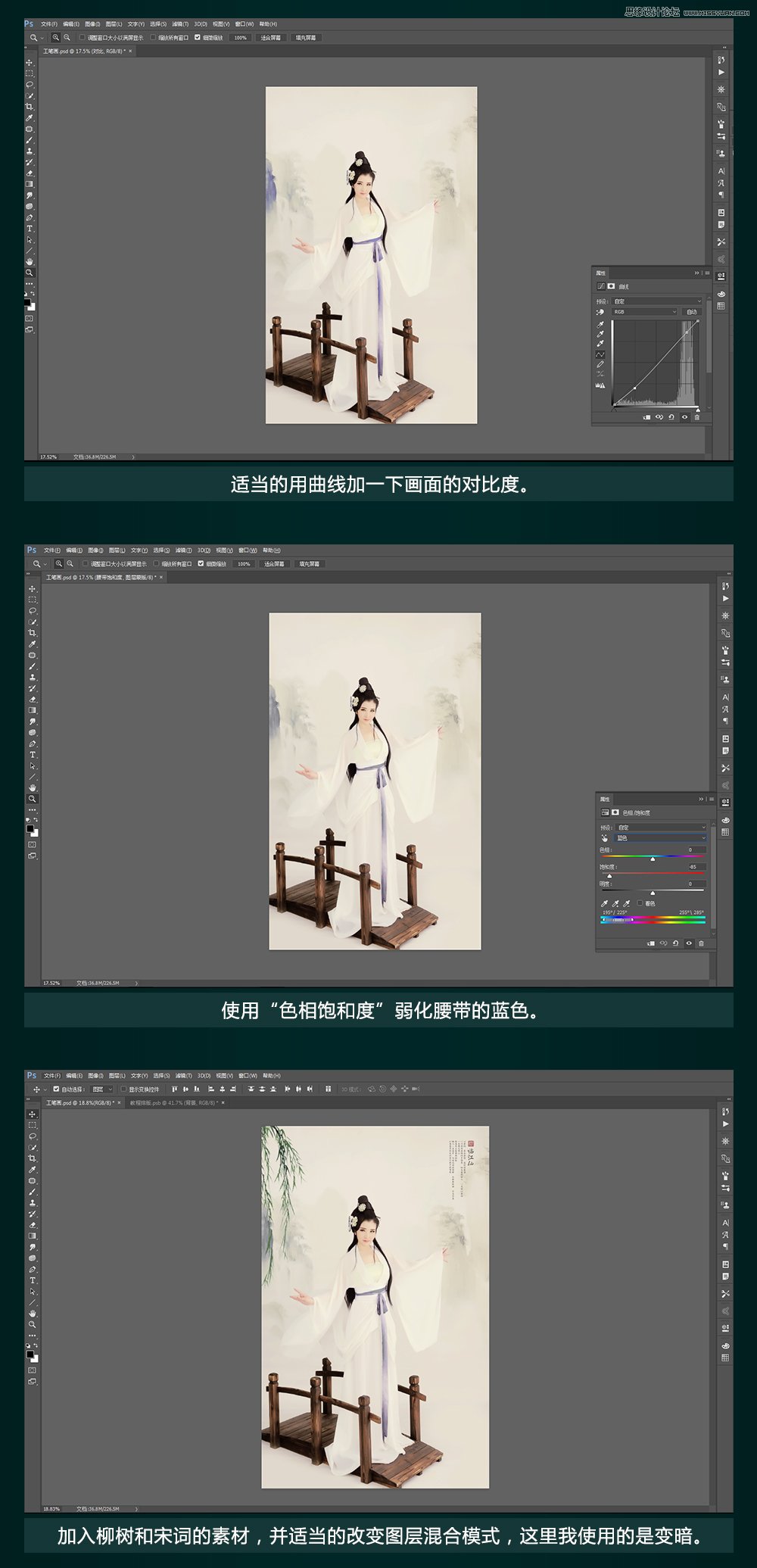 Photoshop制作中國風(fēng)古典主題工筆畫人像結(jié)果,圖趣網(wǎng)