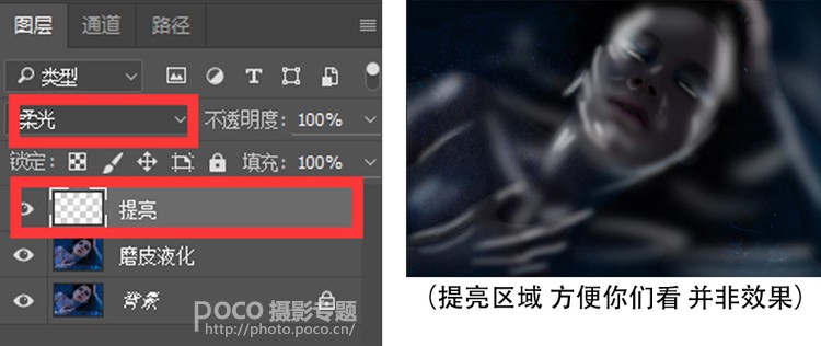 Photoshop調(diào)出藍(lán)色唯美主題效果的水中模特,圖趣網(wǎng)