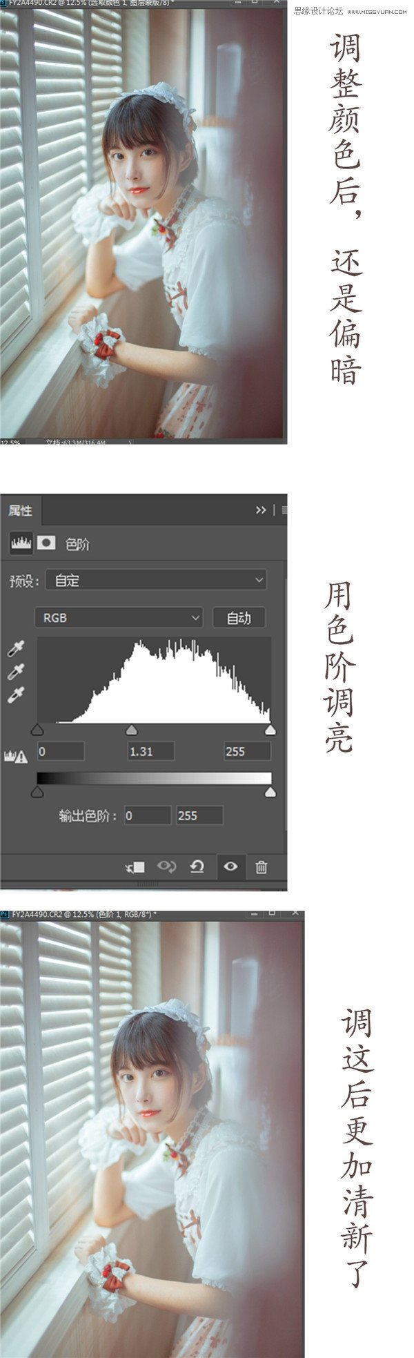 Photoshop調(diào)出美女私房照唯美糖果藝術(shù)結(jié)果,破洛洛