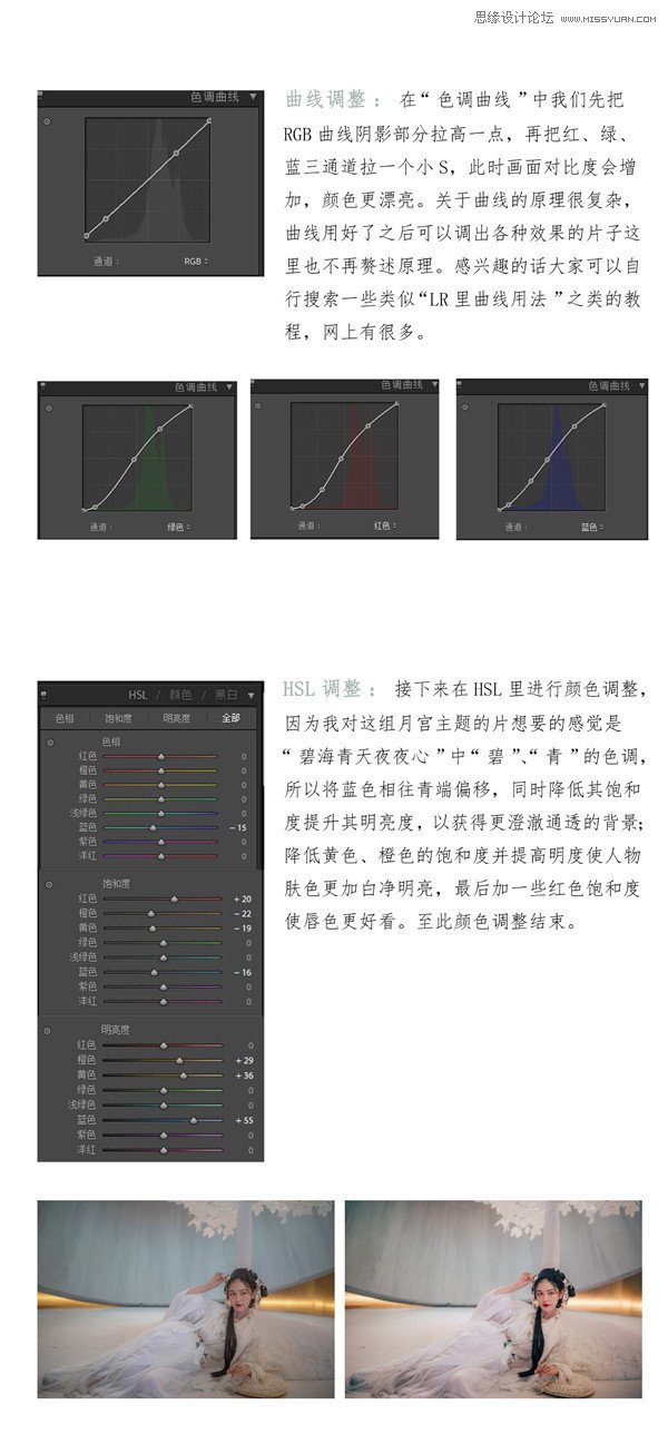 Photoshop調(diào)出唯美的中國(guó)風(fēng)主題外景人像,破洛洛