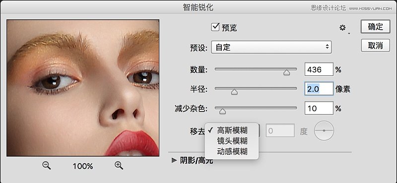 Photoshop解析商業(yè)后期中圖片銳化的技巧,破洛洛