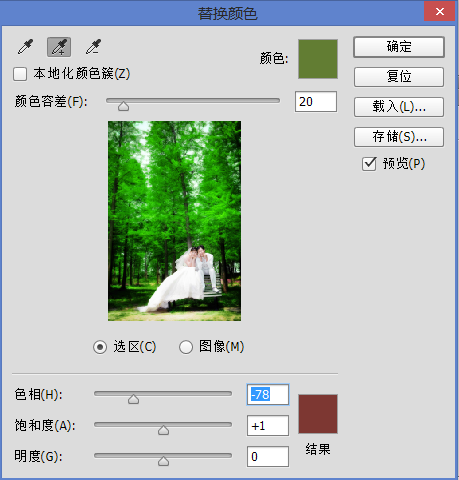 Photoshop調(diào)出婚紗外景春夏秋冬四季結(jié)果,破洛洛