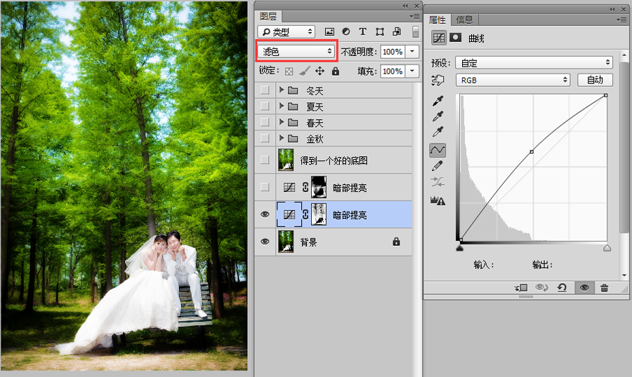 Photoshop調(diào)出婚紗外景春夏秋冬四季結(jié)果,破洛洛