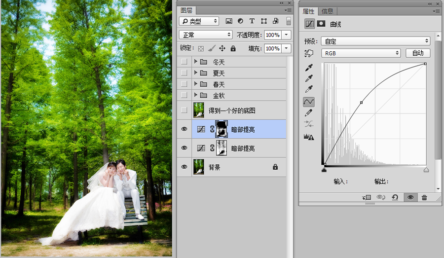 Photoshop調(diào)出婚紗外景春夏秋冬四季結(jié)果,破洛洛