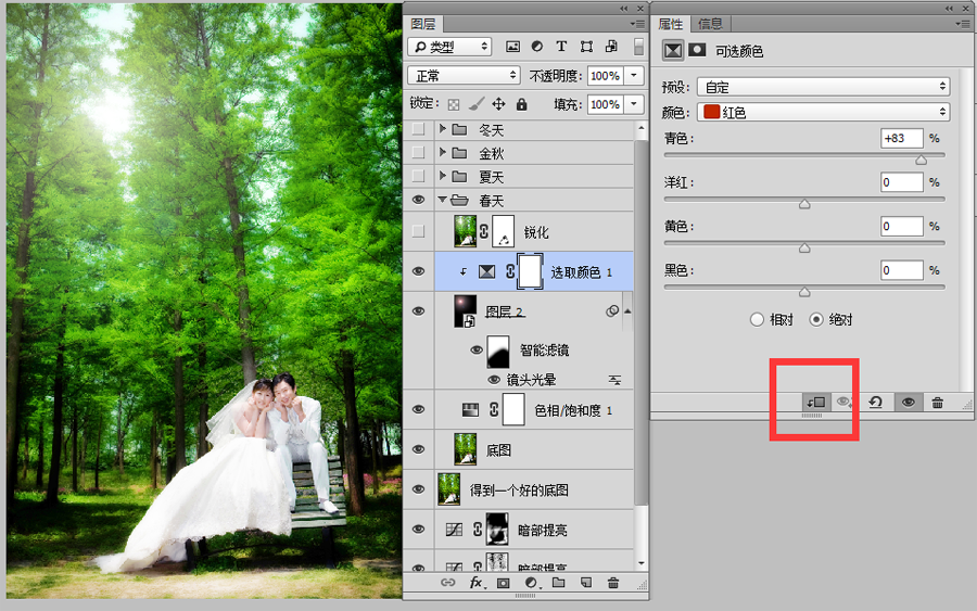 Photoshop調(diào)出婚紗外景春夏秋冬四季結(jié)果,破洛洛